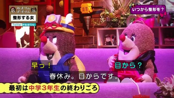 ねほりんぱほりんのキャプ84
