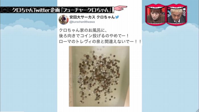水曜日のダウンタウンのキャプ348