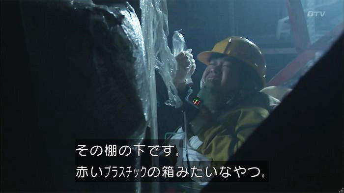 コード・ブルー6話のキャプ244