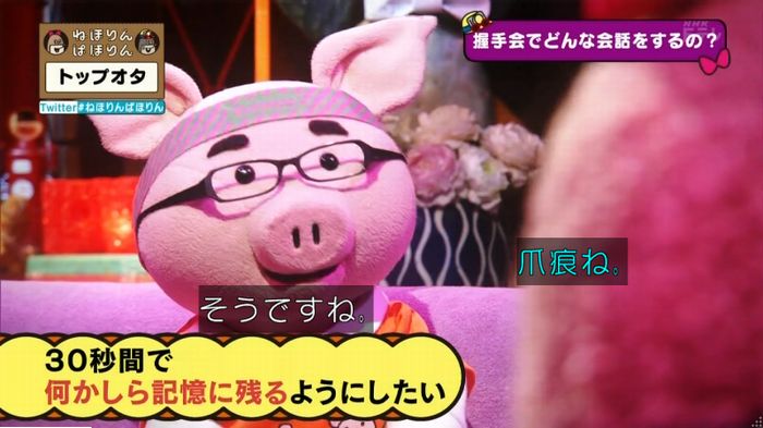 ねほりんぱほりんのキャプ202