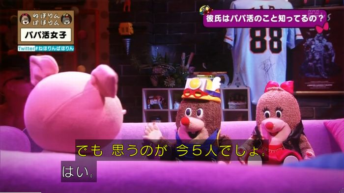 ねほりんぱほりんのキャプ188