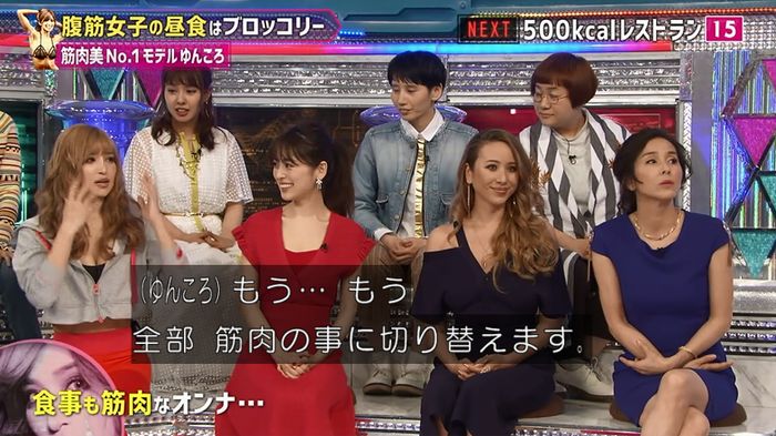 もしかしてズレてる?のキャプ126
