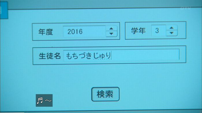 明日の約束のキャプ288