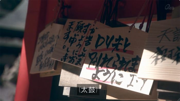 奪い愛 6話のキャプ194