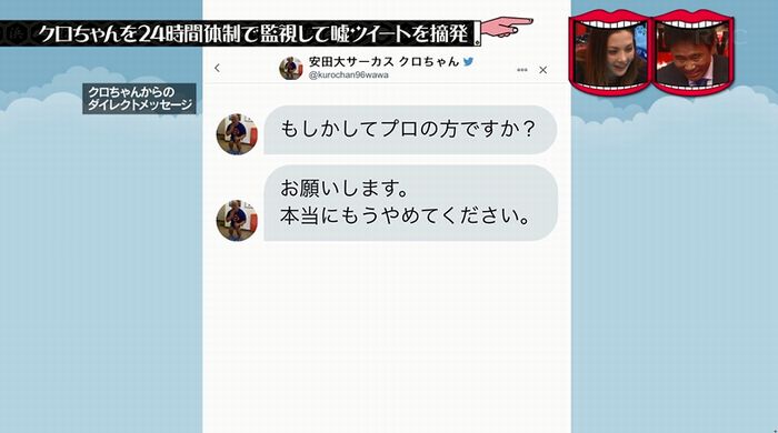 水曜日のダウンタウンのキャプ179