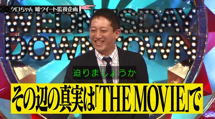 水曜日のダウンタウンのキャプ273