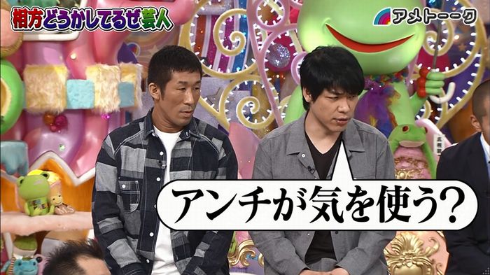アメトーク ノンスタ井上のキャプ172