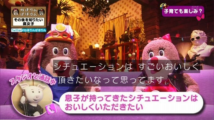 ねほりんぱほりんのキャプ315