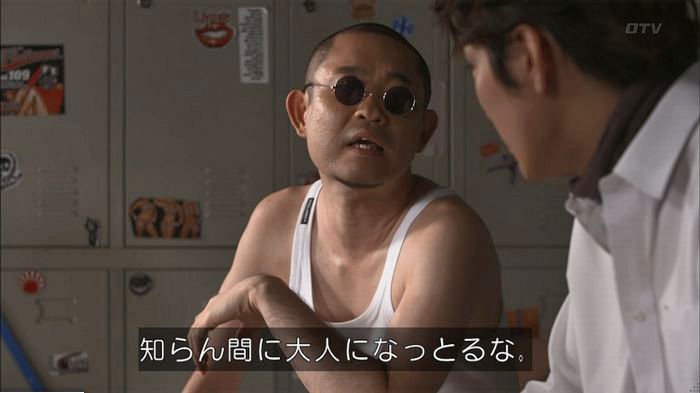 僕たちがやりましたのキャプ151