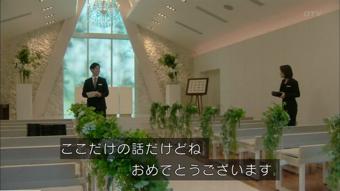 明日の約束のキャプ293