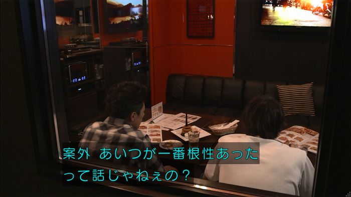 僕たちがやりましたのキャプ242