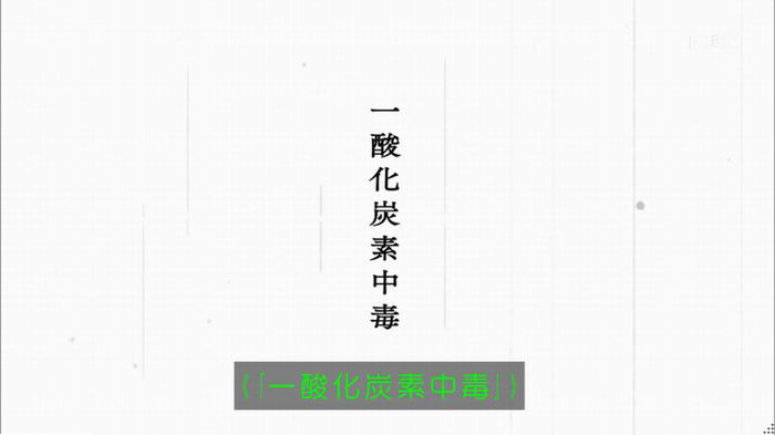 アンナチュラル2話のキャプ46