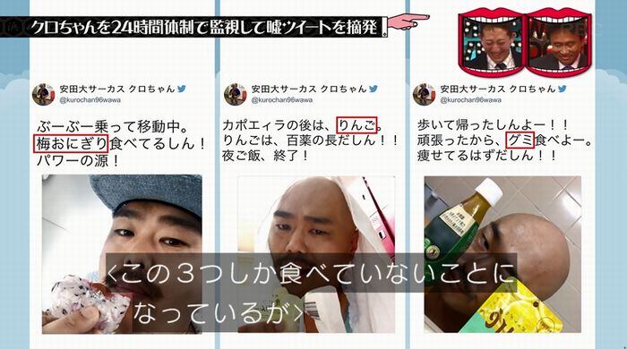 水曜日のダウンタウンのキャプ242