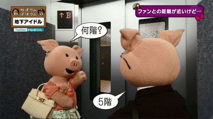 ねほりん 地下アイドル後編のキャプ132
