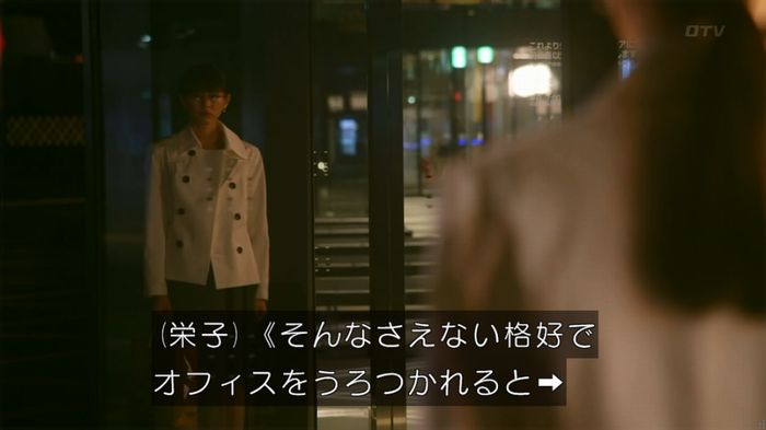 人は見た目が100パーセントのキャプ596