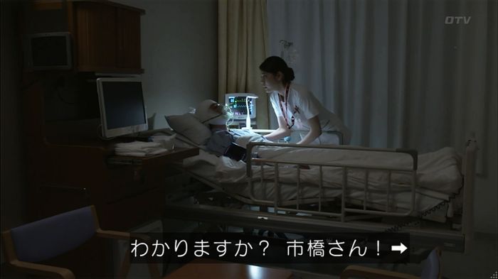 僕たちがやりましたのキャプ476