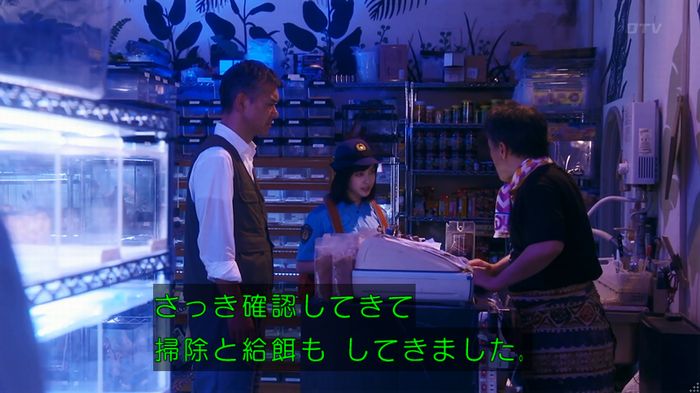 いきもの係 3話のキャプ626