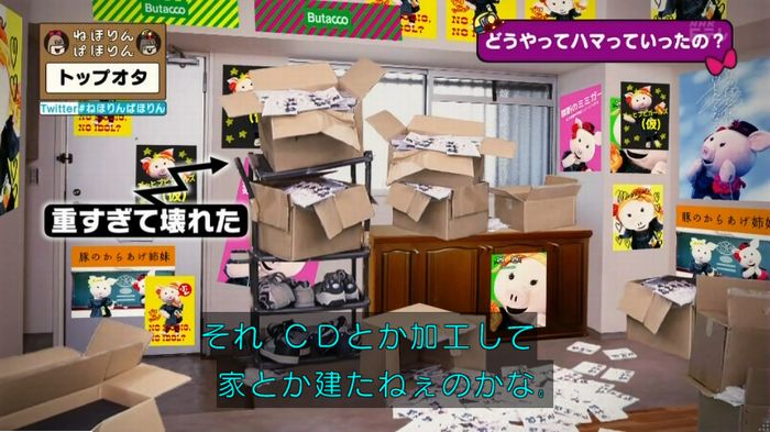 ねほりんぱほりんのキャプ140