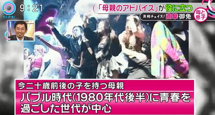 とくダネ!のキャプ65