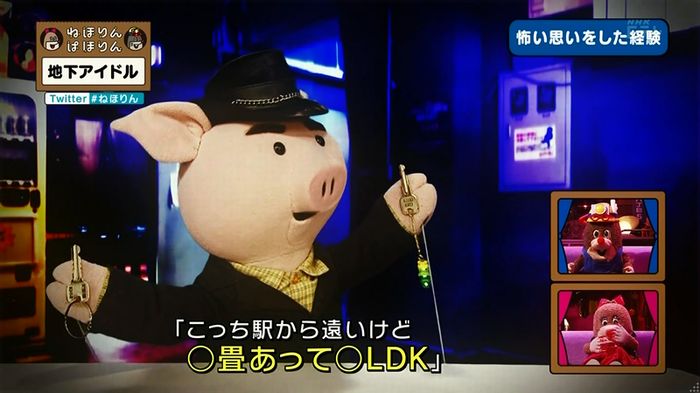ねほりん 地下アイドル後編のキャプ90