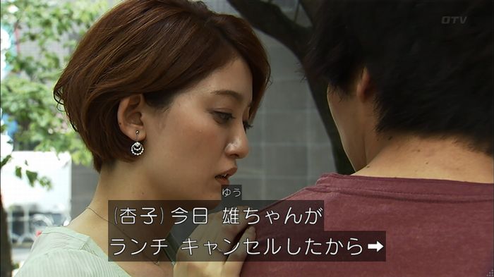 ウツボカズラの夢2話のキャプ434
