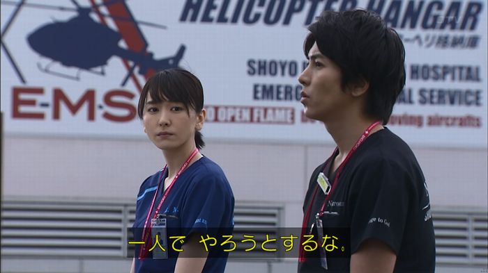 コードブルー 1話のキャプ150