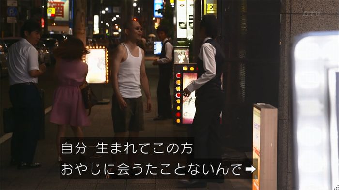 僕たちがやりましたのキャプ532