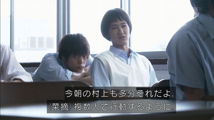 僕たちがやりましたのキャプ92