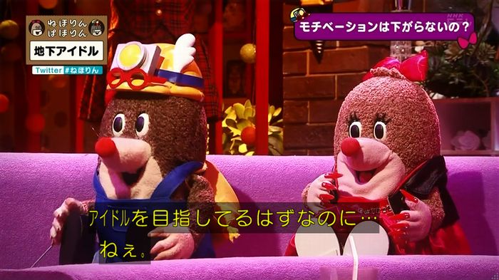 ねほりん 地下アイドル回のキャプ528