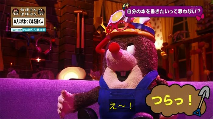 ねほりん 最終回のキャプ120