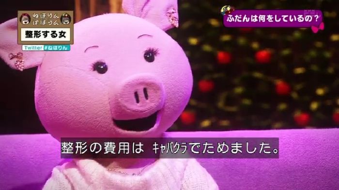ねほりんぱほりんのキャプ81