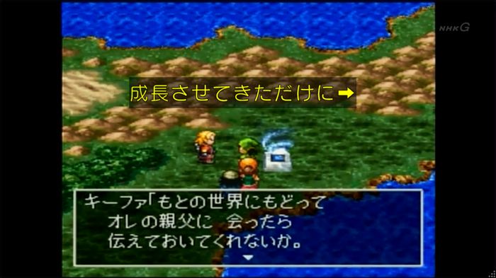 NHKドラクエSPのキャプ343