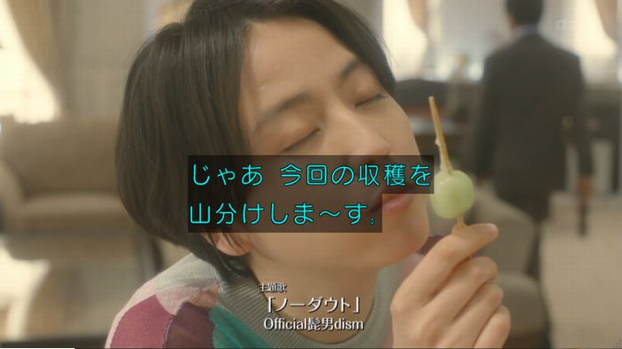 コンフィデンスマンJP 1話のキャプ492