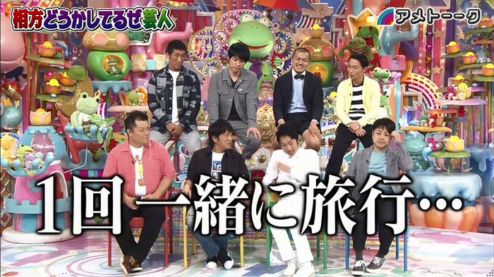 アメトーク ノンスタ井上のキャプ238