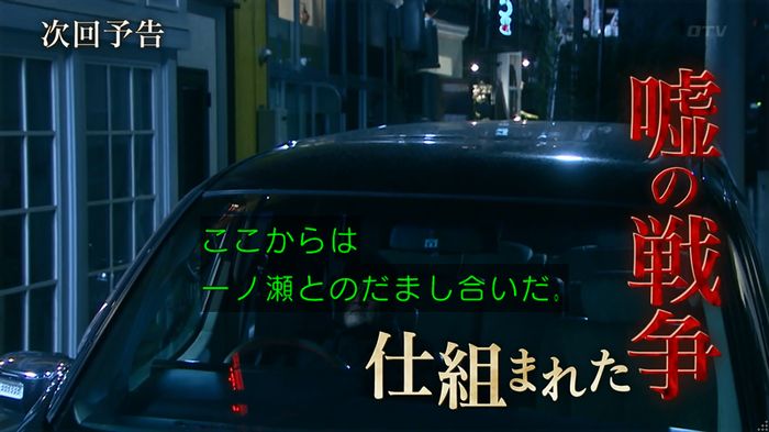 嘘の戦争のキャプ660