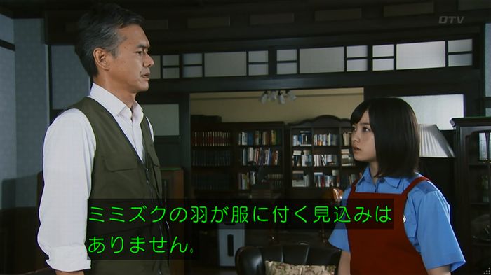 警視庁いきもの係 8話のキャプ297