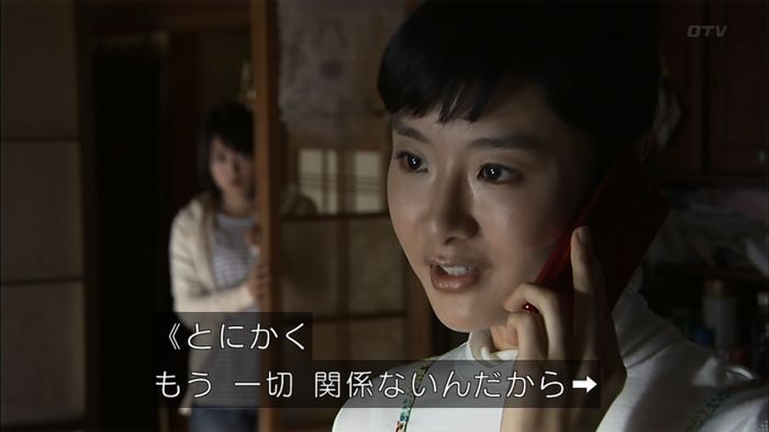 ウツボカズラの夢4話のキャプ570