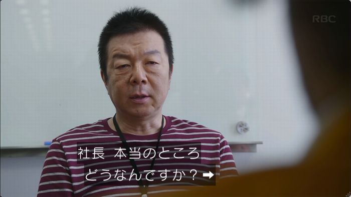 逃げ恥 8話のキャプ240