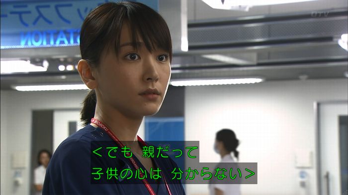 コード・ブルーのキャプ45
