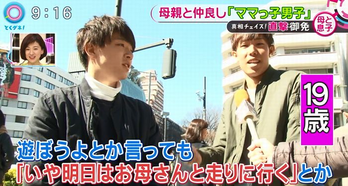とくダネ!のキャプ26