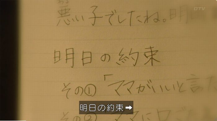 明日の約束のキャプ835