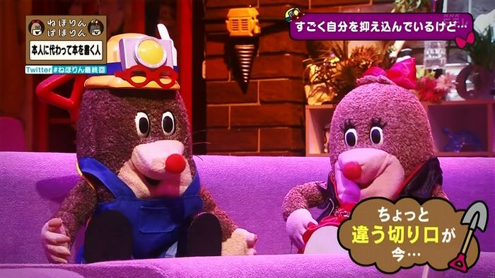 ねほりん 最終回のキャプ166