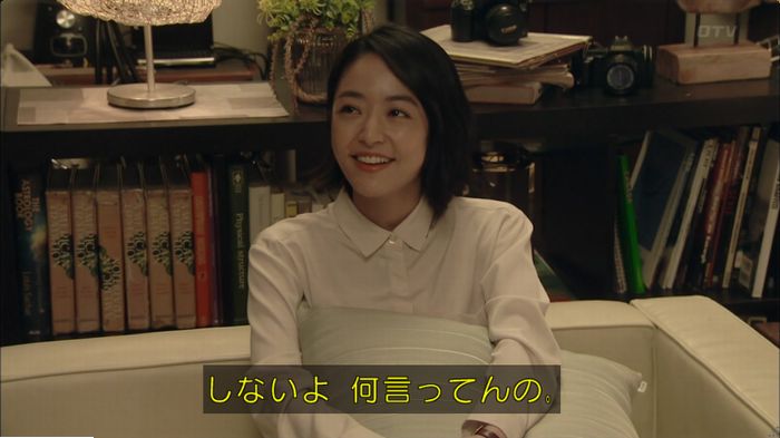 明日の約束のキャプ234