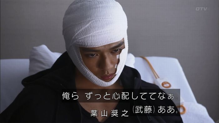 僕たちがやりましたのキャプ691