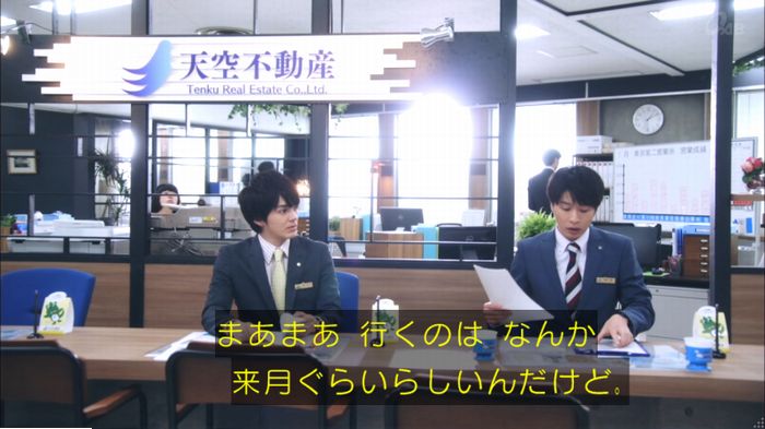 おっさんずラブのキャプ78