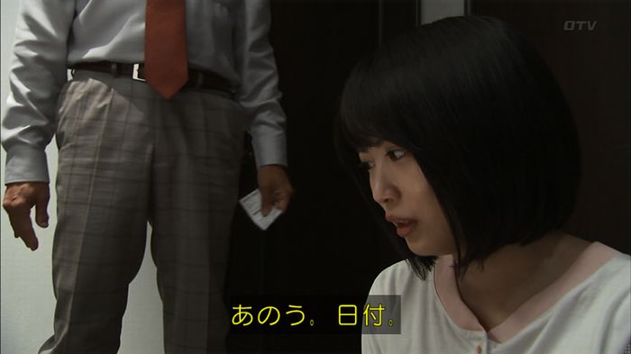 ウツボカズラの夢3話のキャプ220