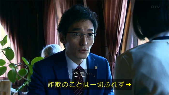 嘘の戦争のキャプ124