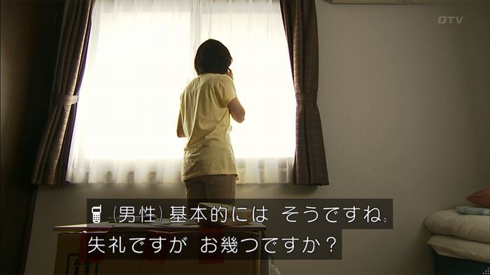 ウツボカズラの夢2話のキャプ347