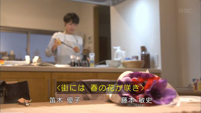 あなたには帰る家があるのキャプ7