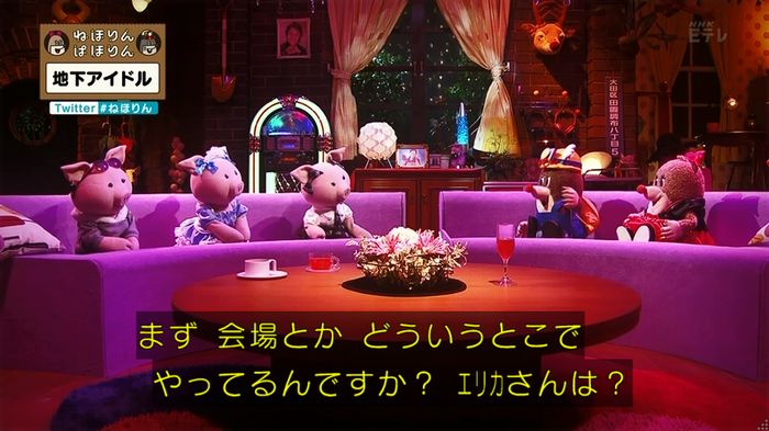 ねほりん 地下アイドル回のキャプ59
